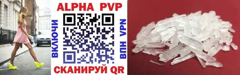 Alpha PVP СК цена Красный Кут