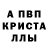 Метадон белоснежный Amanda Livingstone