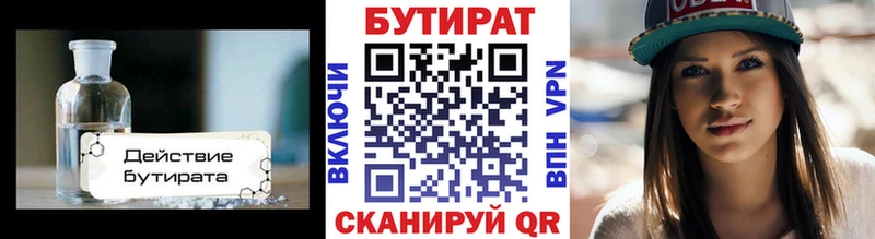 наркота  kraken вход  БУТИРАТ вода  Красный Кут 