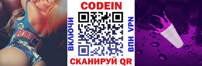 Кодеиновый сироп Lean напиток Lean (лин)  Красный Кут 