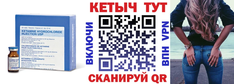 Кетамин ketamine  Красный Кут 